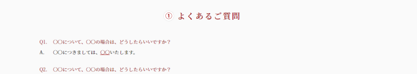 「ご利用ガイド：ご注文の注意点」の個別設定