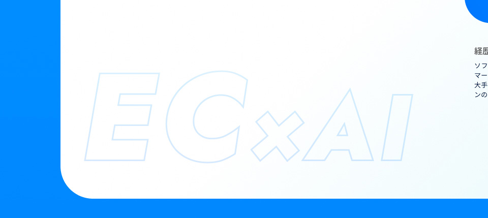 ECxAI
