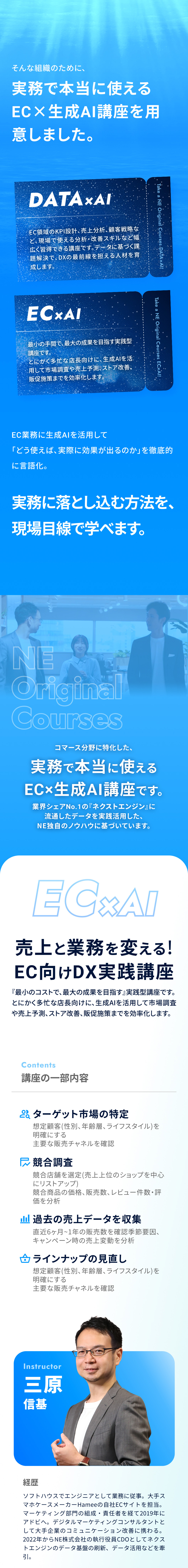 実務で本当に使えるEC×生成AI講座を用意しました。
