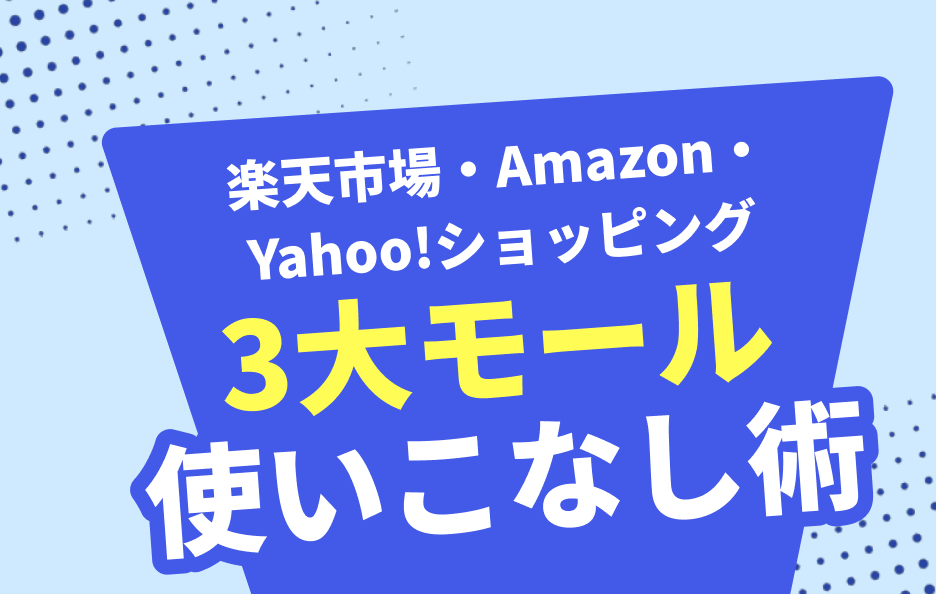 ECコンサルティングサービスのご案内