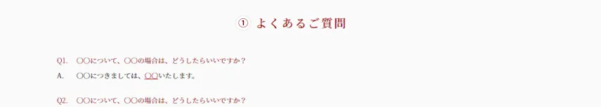 「ご利用ガイド：ご注文の注意点」の個別設定