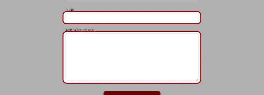 角丸「入力フォーム：全般」