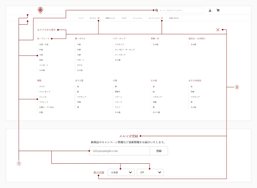 配色：ナビゲーション（ヘッダー / フッター）