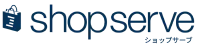 ショップサーブ
