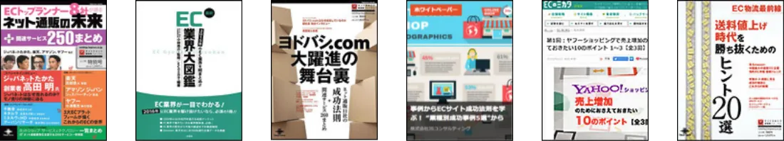 各種メディアで紹介