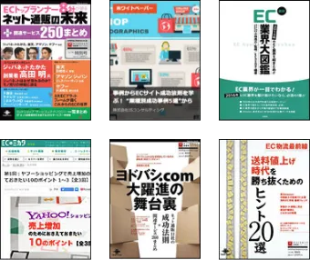 各種メディアで紹介