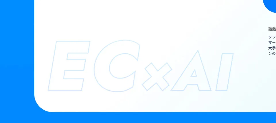 ECxAI