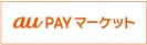 auPAYマーケット